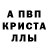 АМФЕТАМИН Розовый zackaroni