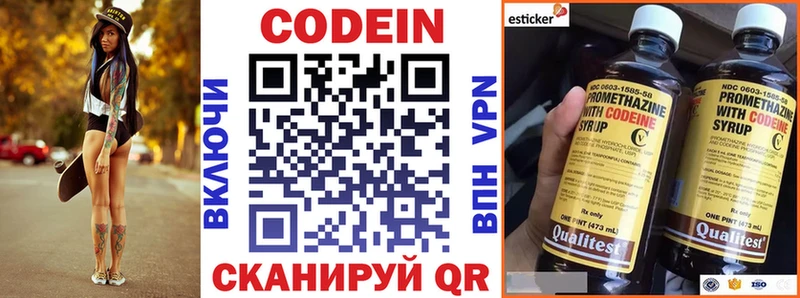 Купить закладки  Сычёвка  Codein Purple Drank 
