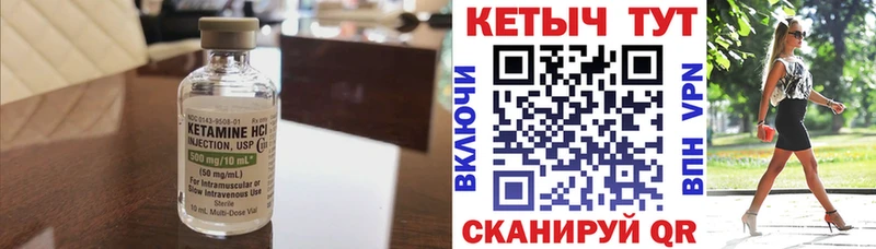Купить закладки  Сычёвка  Кетамин ketamine 