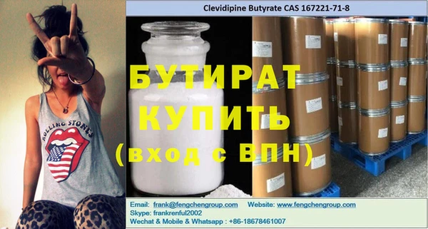 стафф Горнозаводск